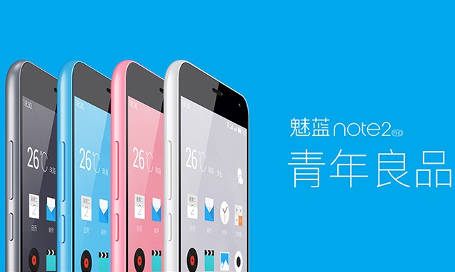 魅族推出魅蓝 Note 2 智能手机